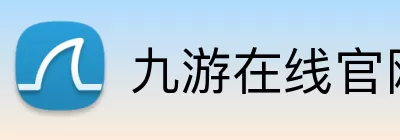 九游体育官网入口在哪 Logo